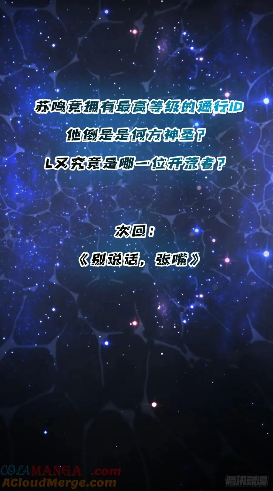 第28话 新神与旧神69