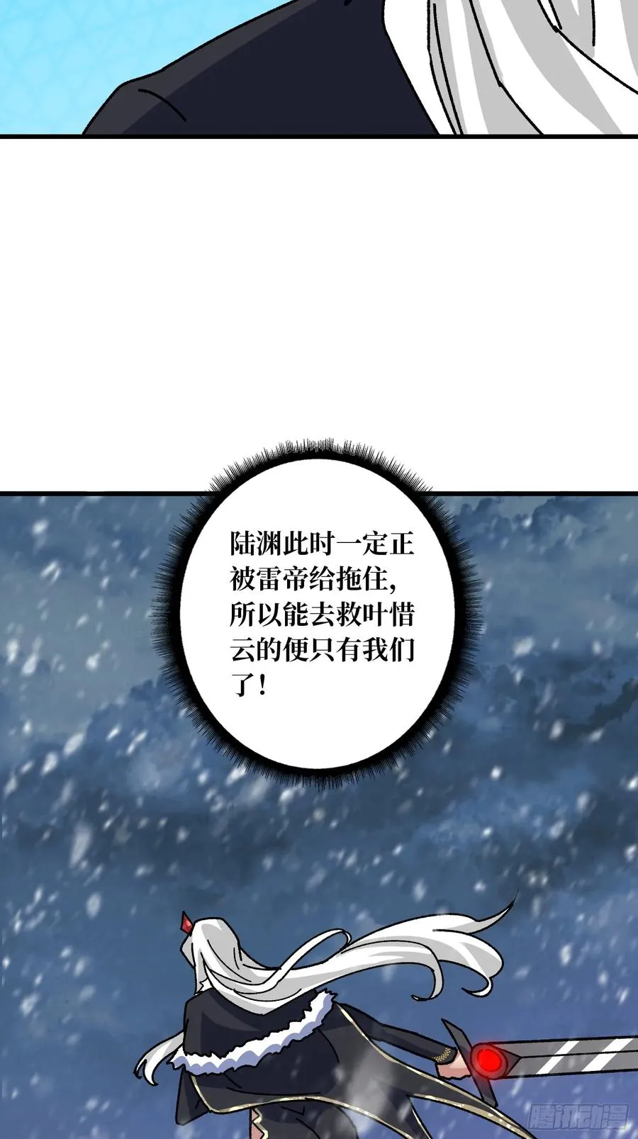 第55话 百眼魔形31