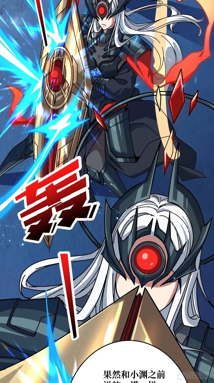 第50话 火与铁之神4