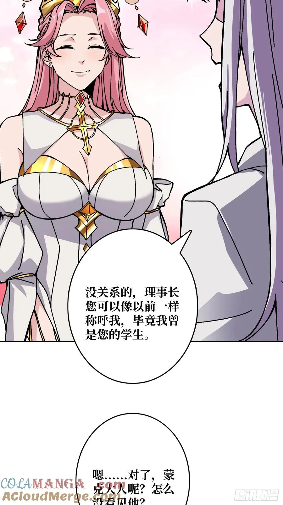 第39话 幻术之王45