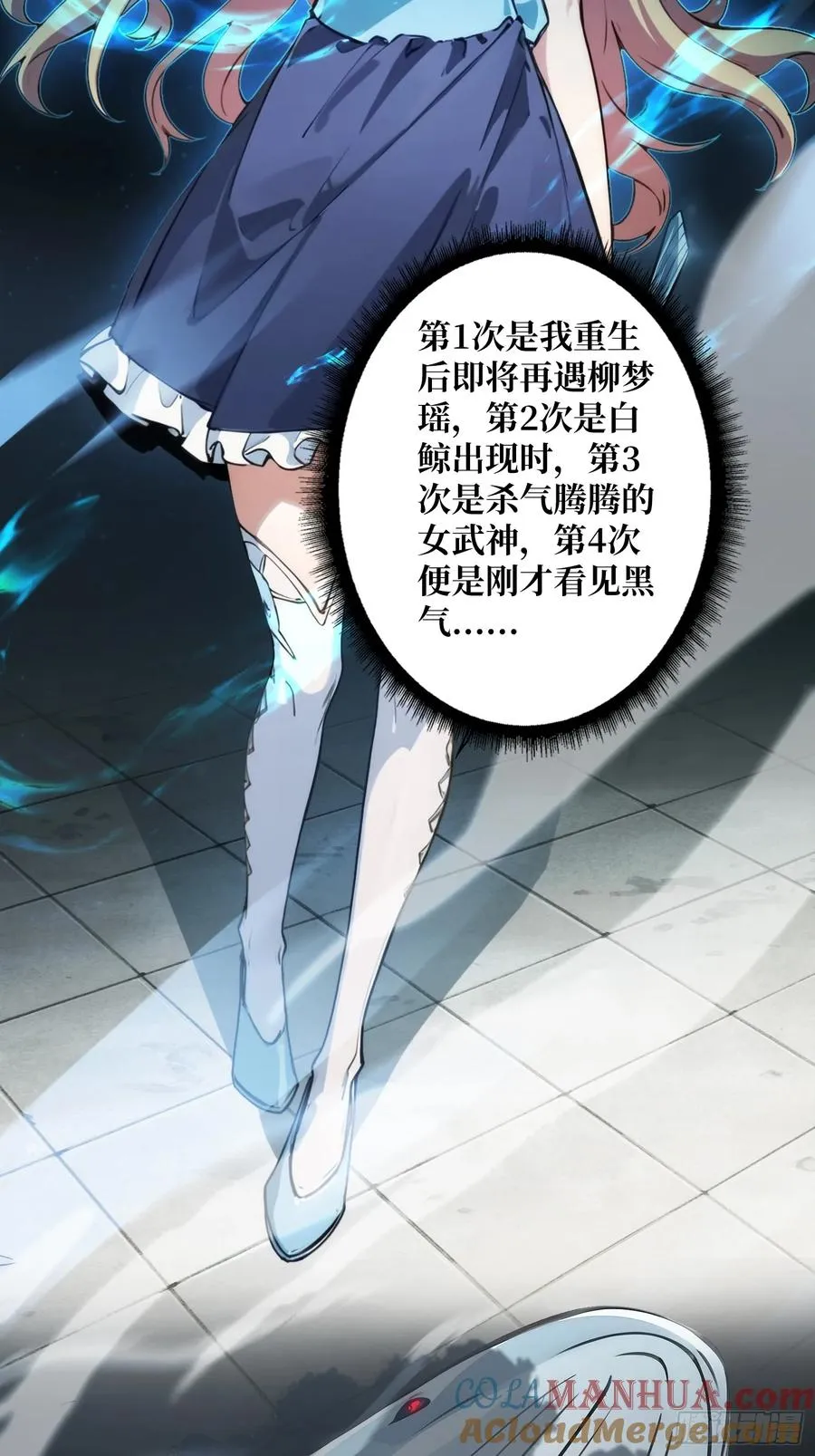 第14话 特别的奖励3