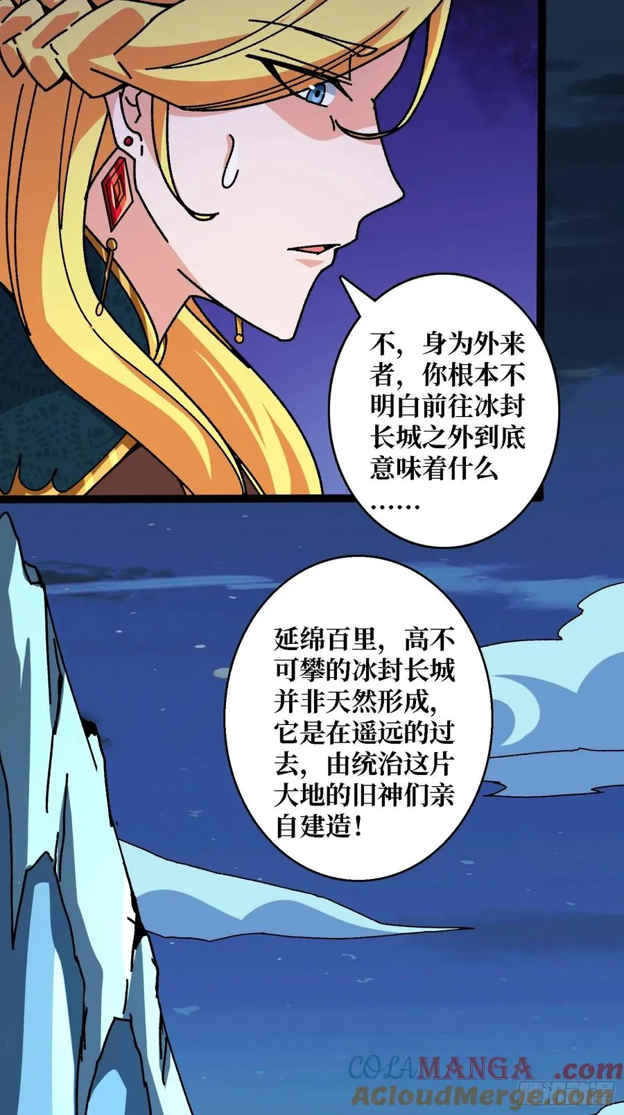 第54话 连神也畏惧的存在34