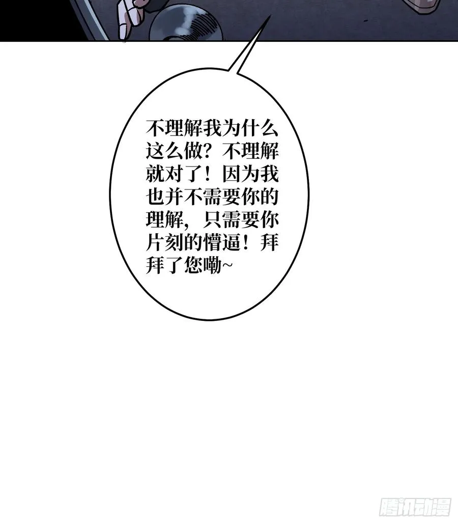 第25话 欺骗神29