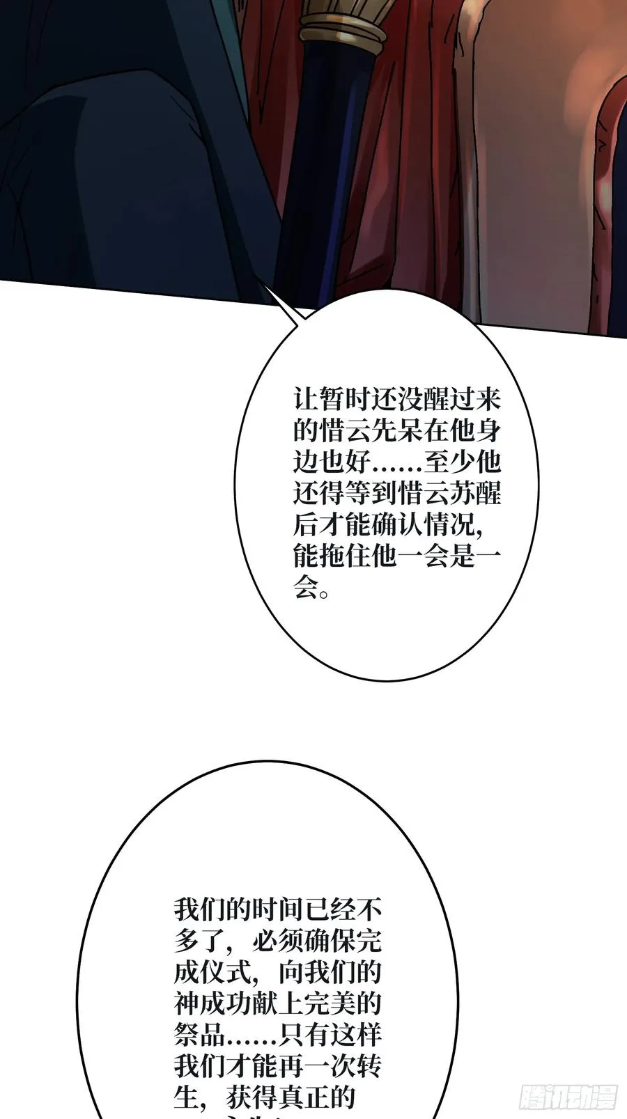 神与魔47