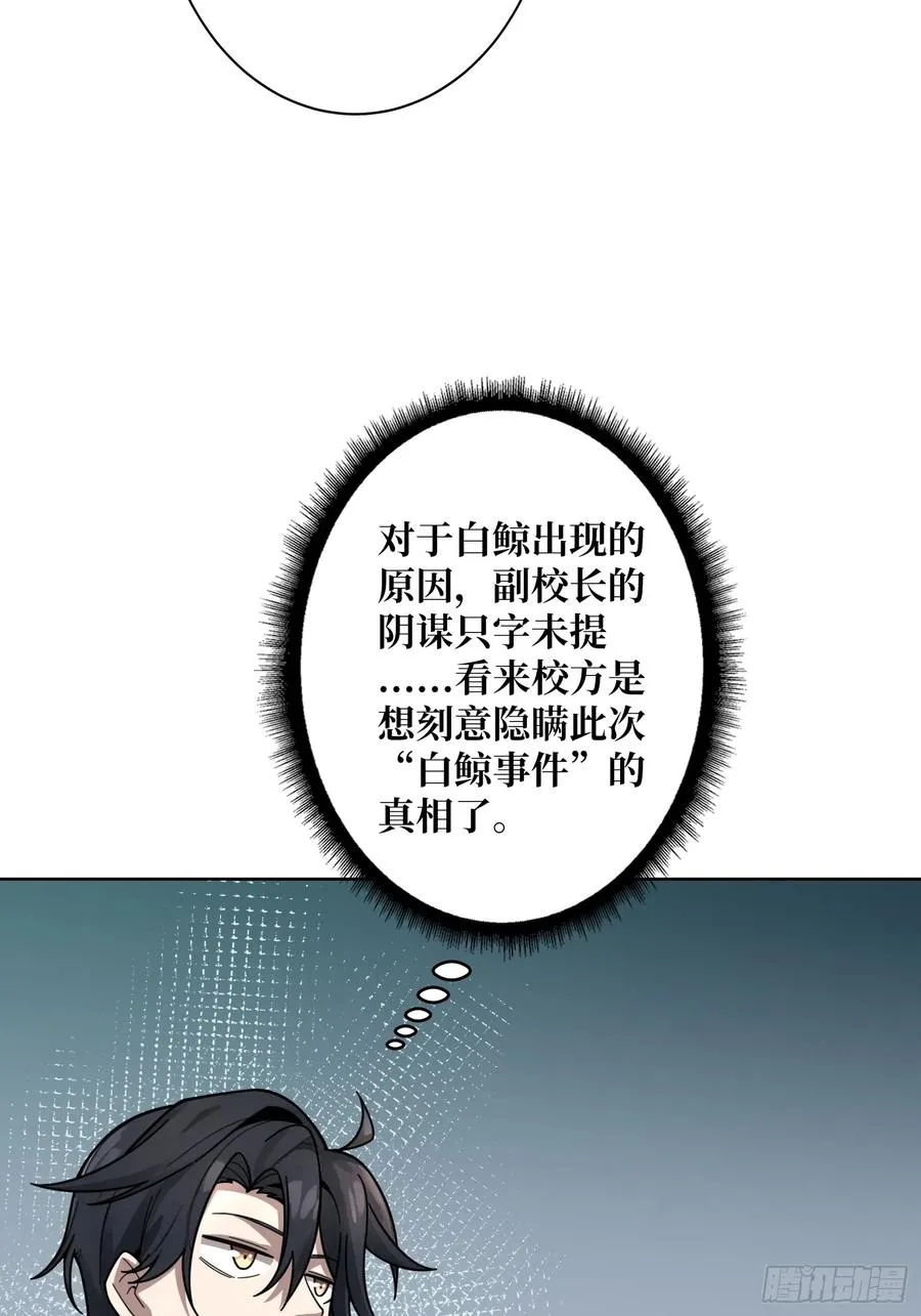 第14话 特别的奖励13