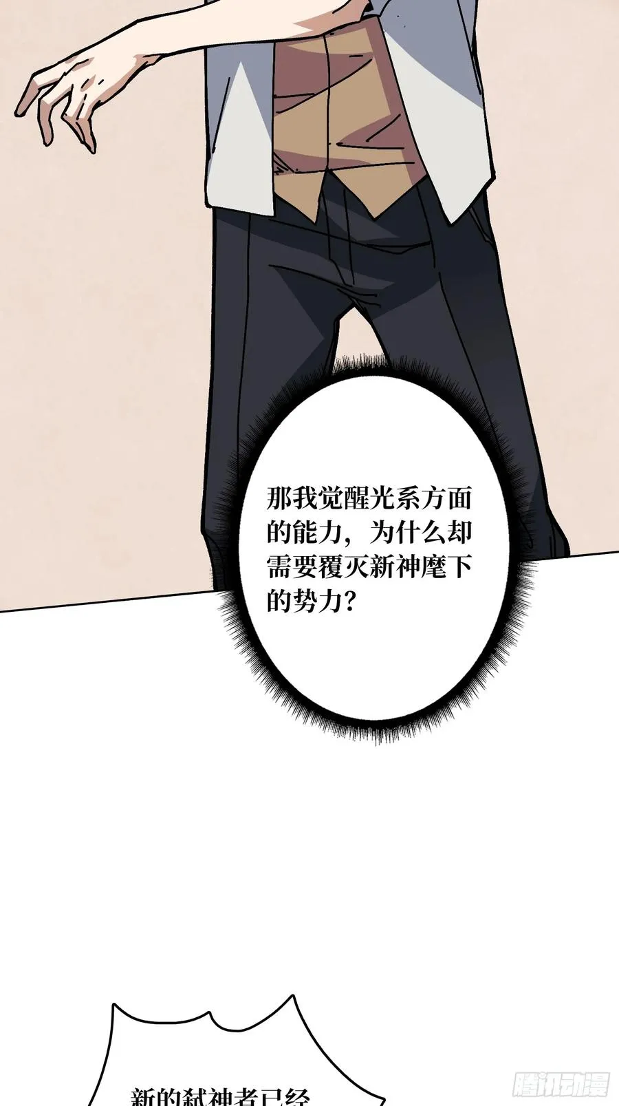 第38话 欲火焚身37