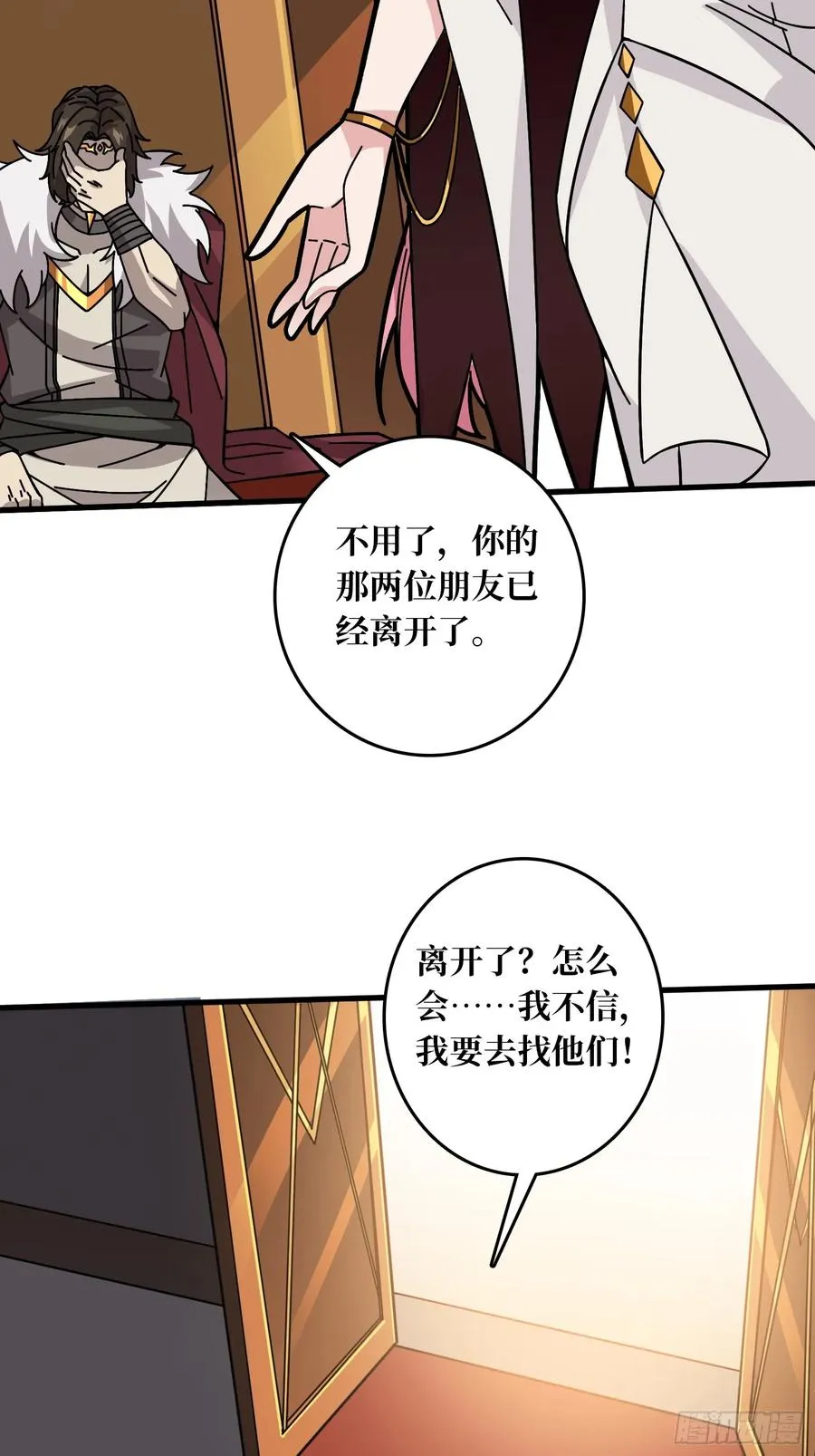 第42话 寂寞空虚惊魂53