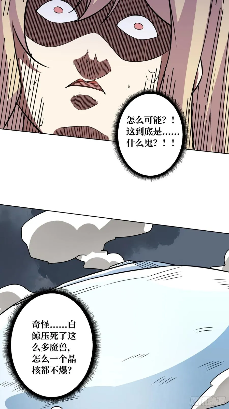 第5话 白金终极打工仔15