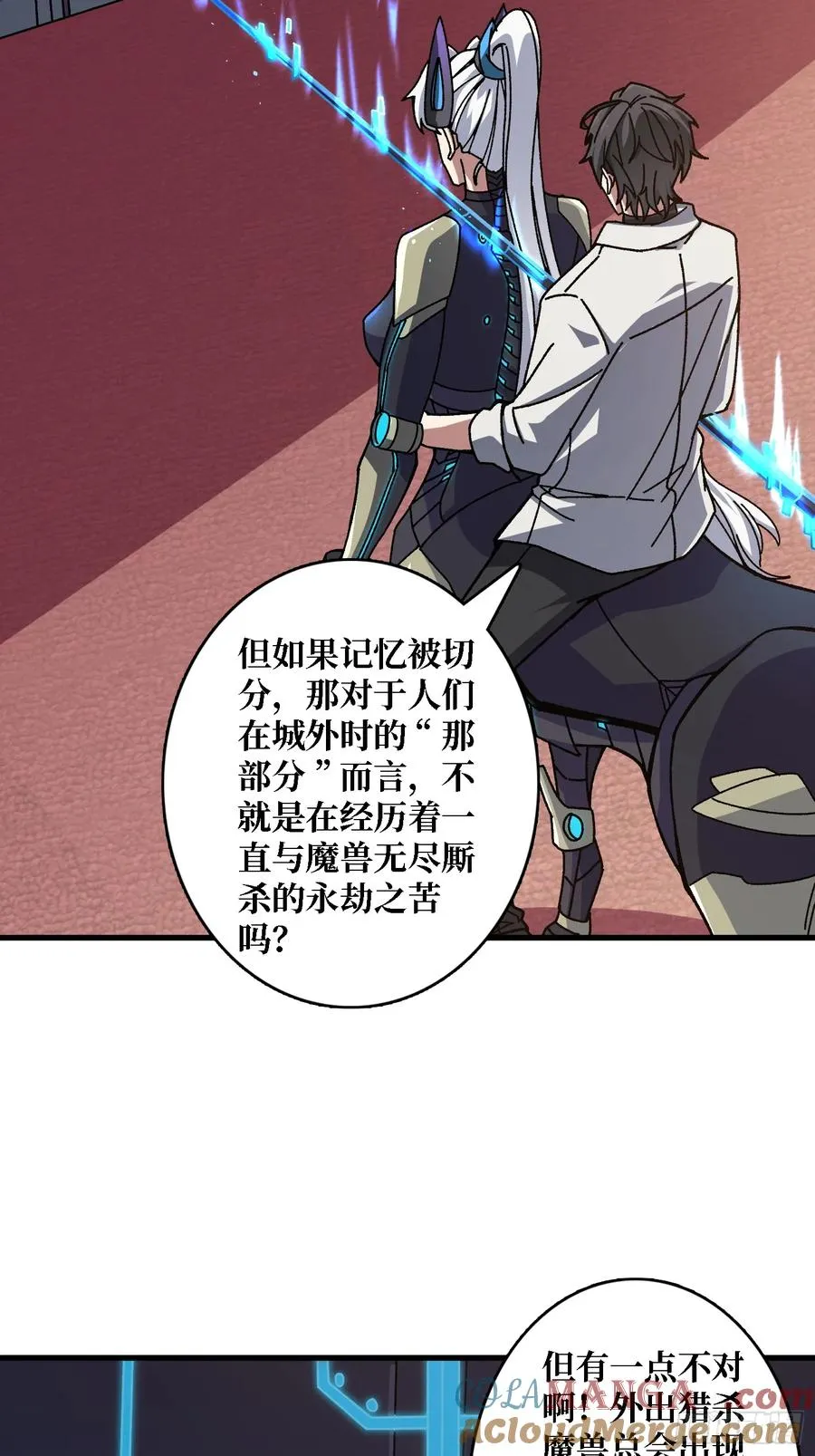 第48话 机械迷城12