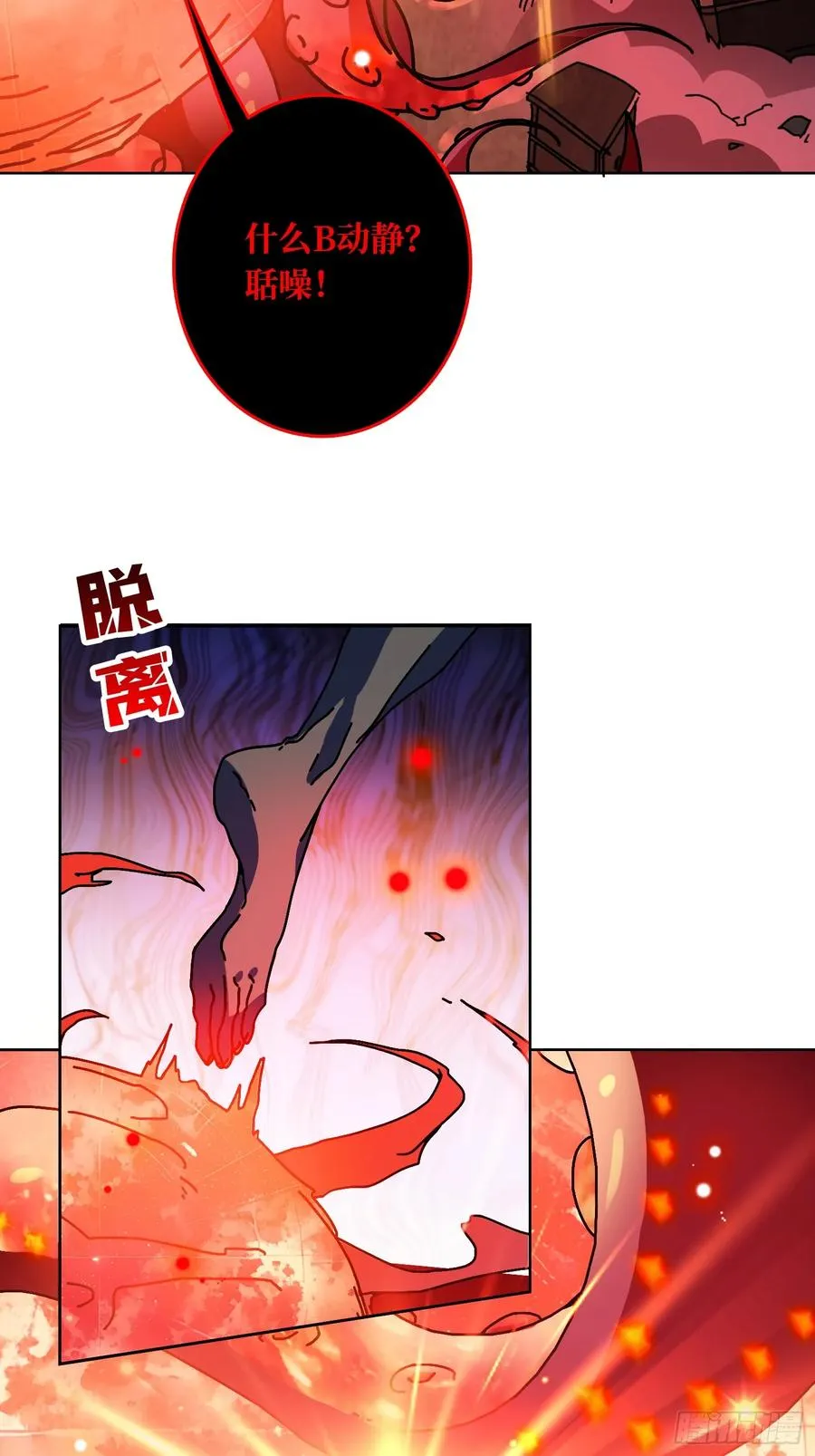 第34话 血与酒之神35