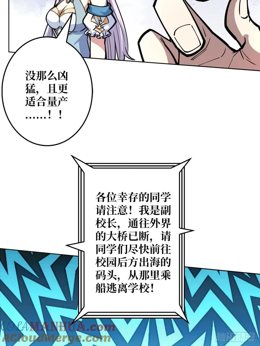 第7话 开荒者42