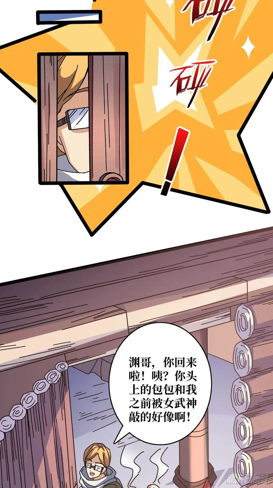 第58话 消失的弑神者15