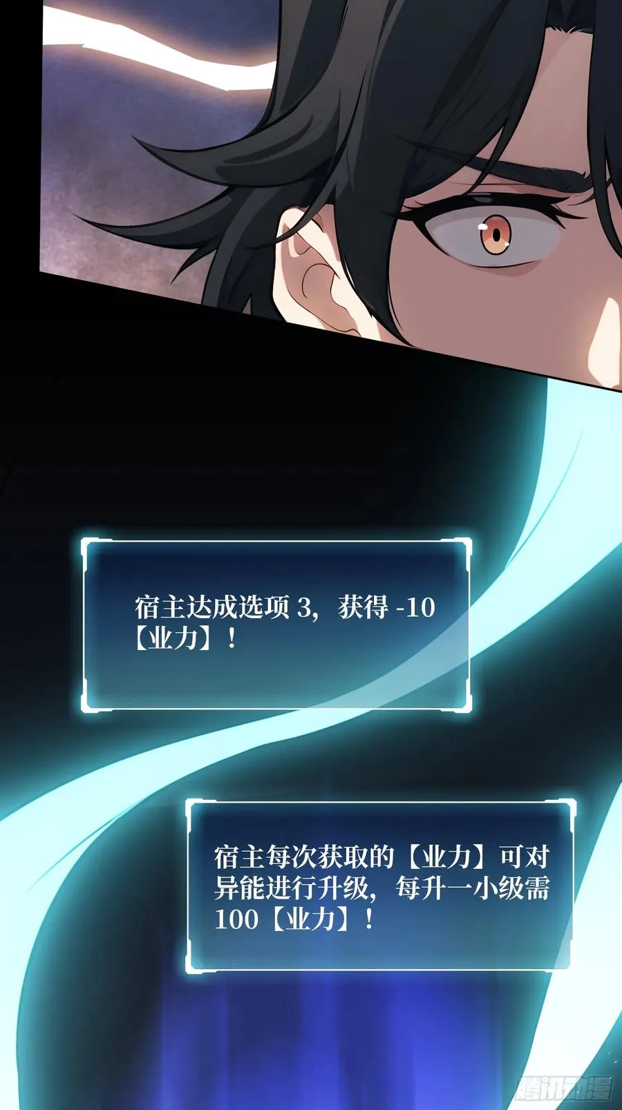 第2话 反向升级25