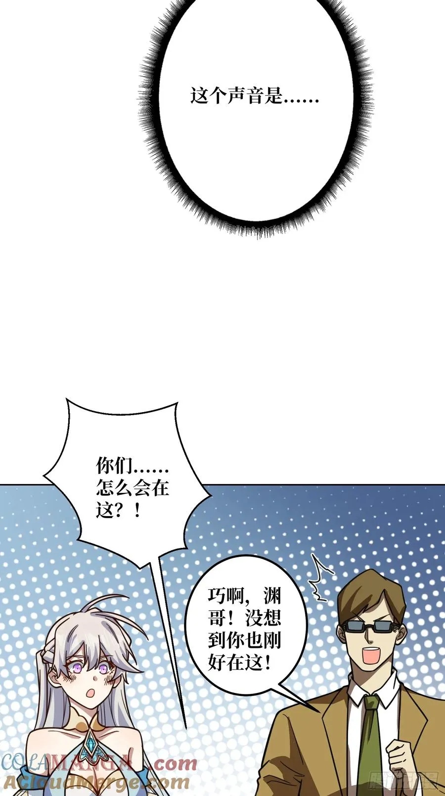 第29话 别说话，张嘴36