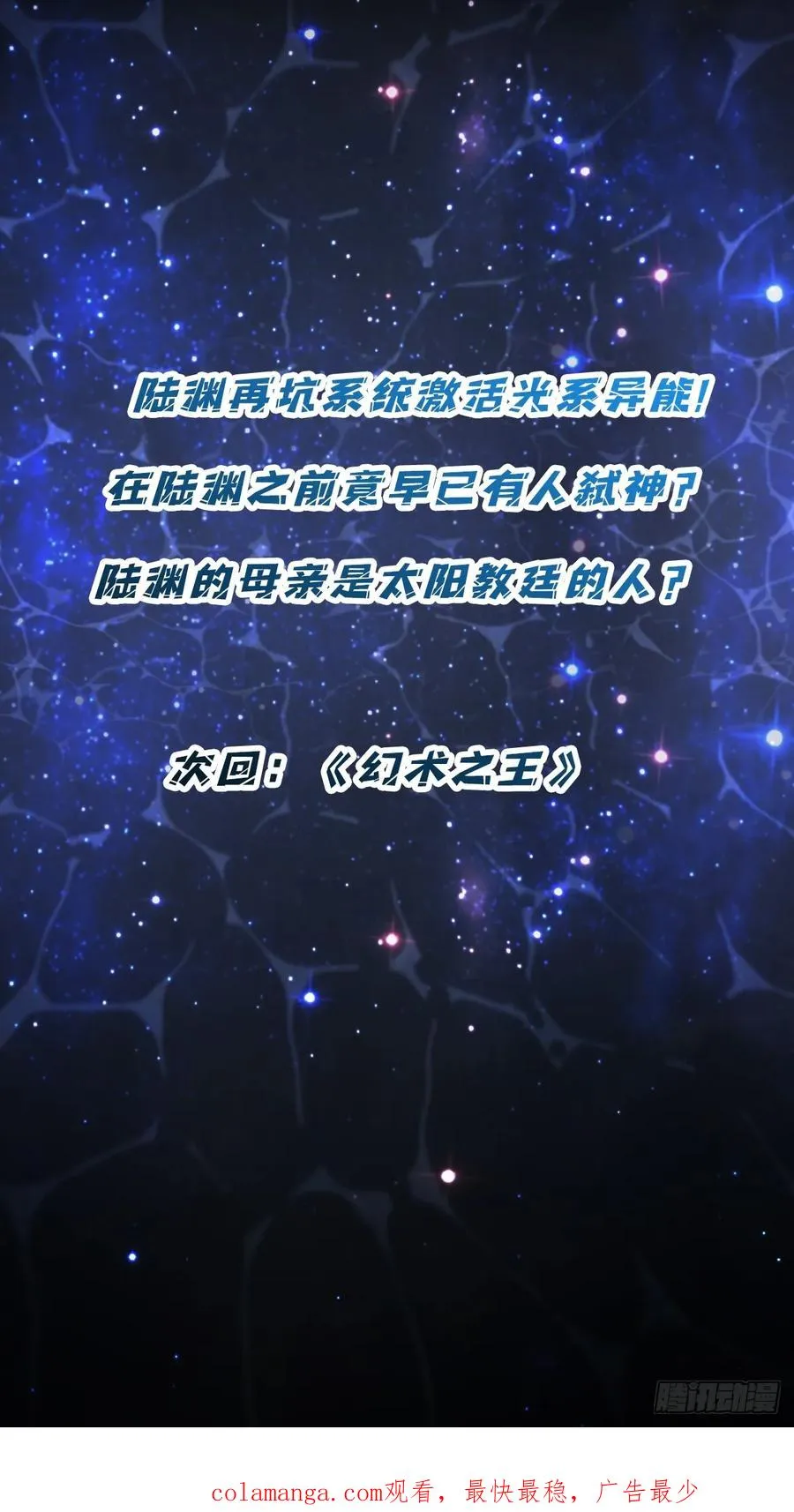 第38话 欲火焚身62