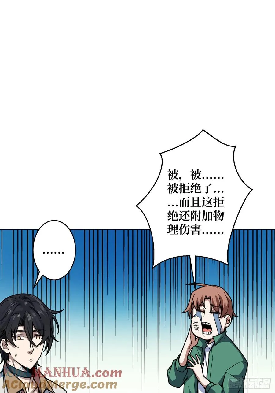 第13话 女神克星48