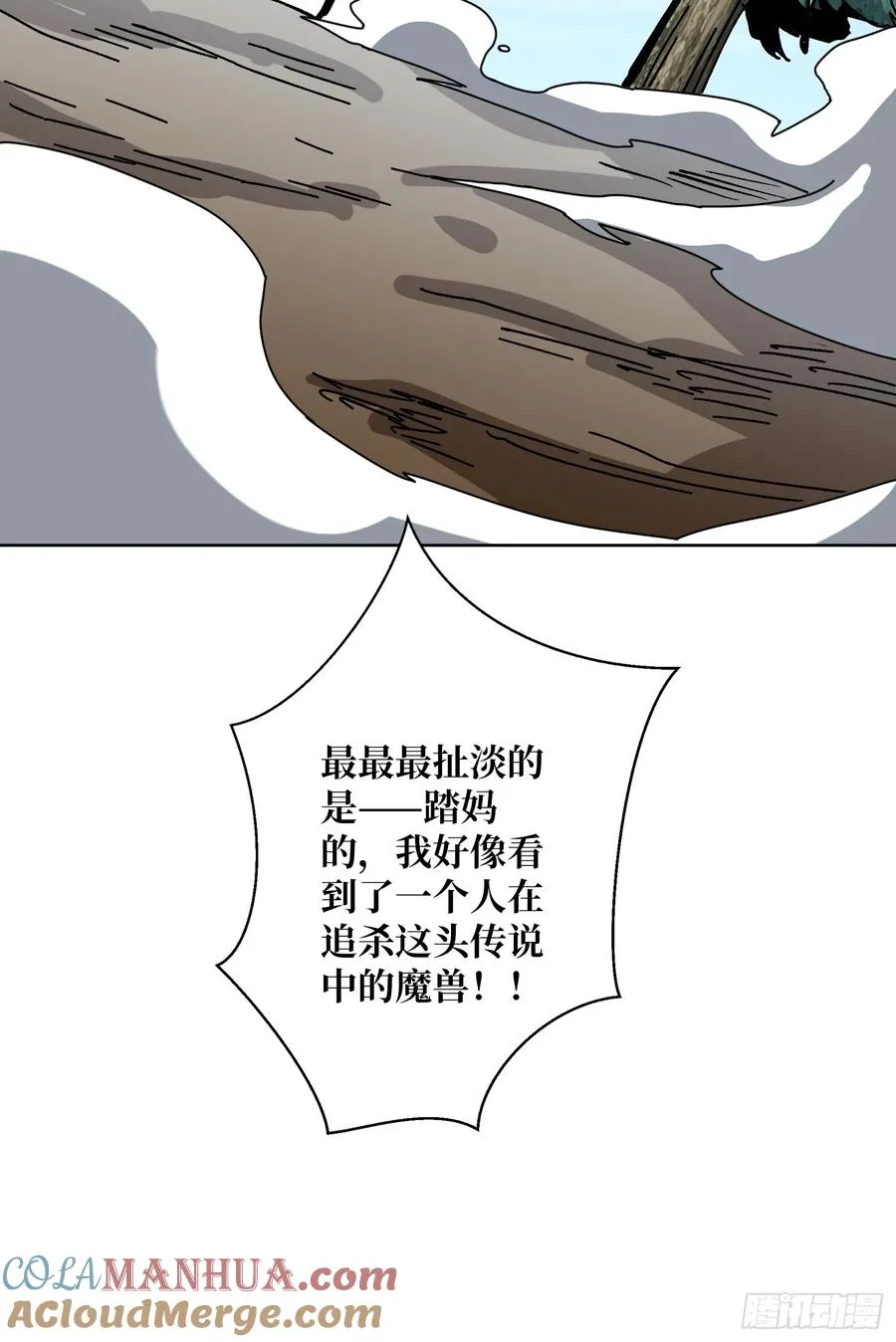 第18话 被支配的恐惧69