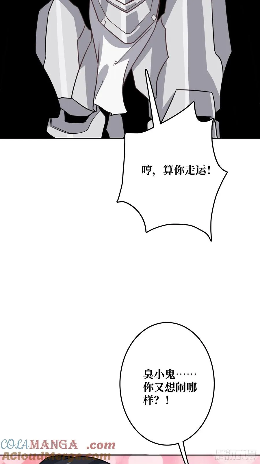 第29话 别说话，张嘴60