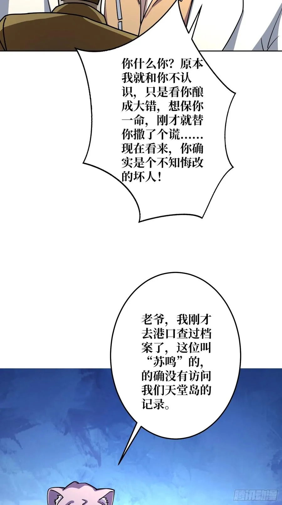 第24话 神与魔29