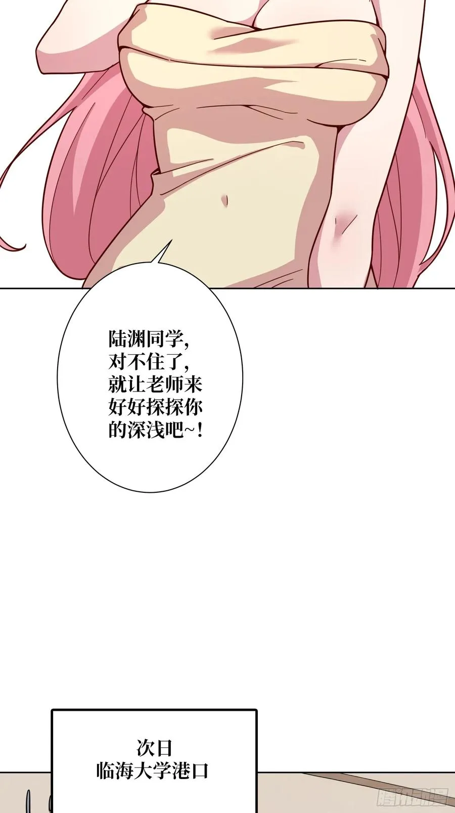 第22话 糟糕，与美女同居了！23