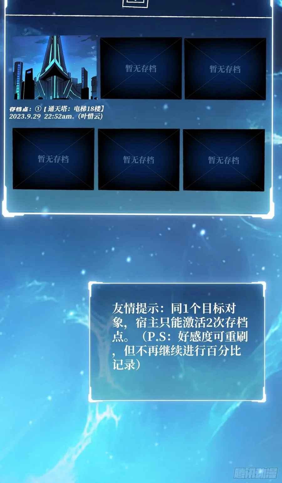 第29话 别说话，张嘴43