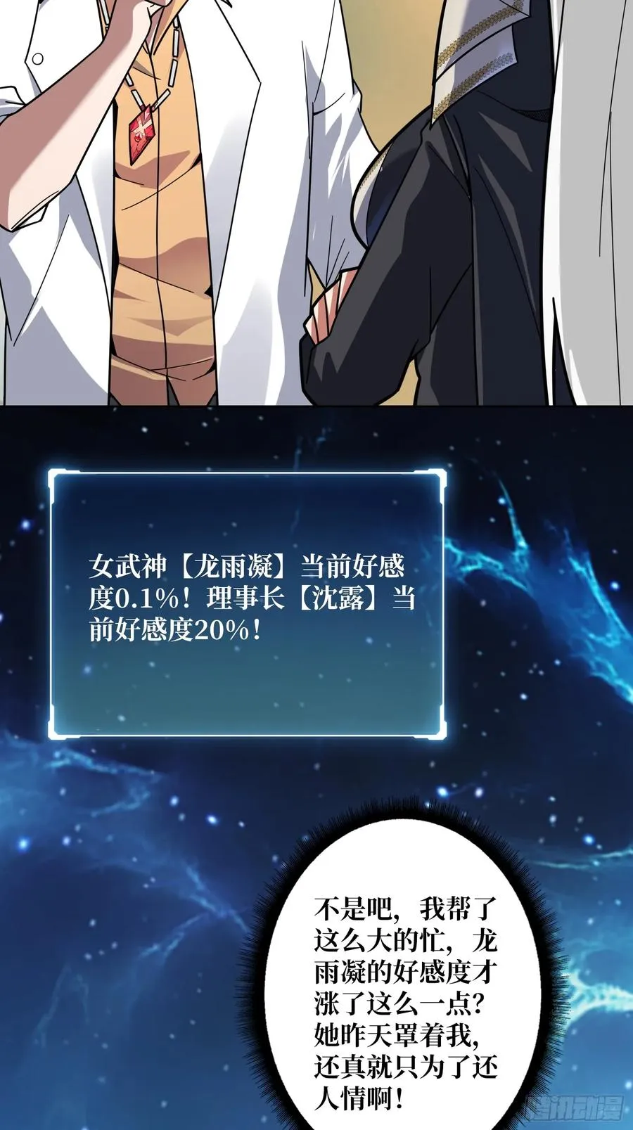 第21话 我全要！56