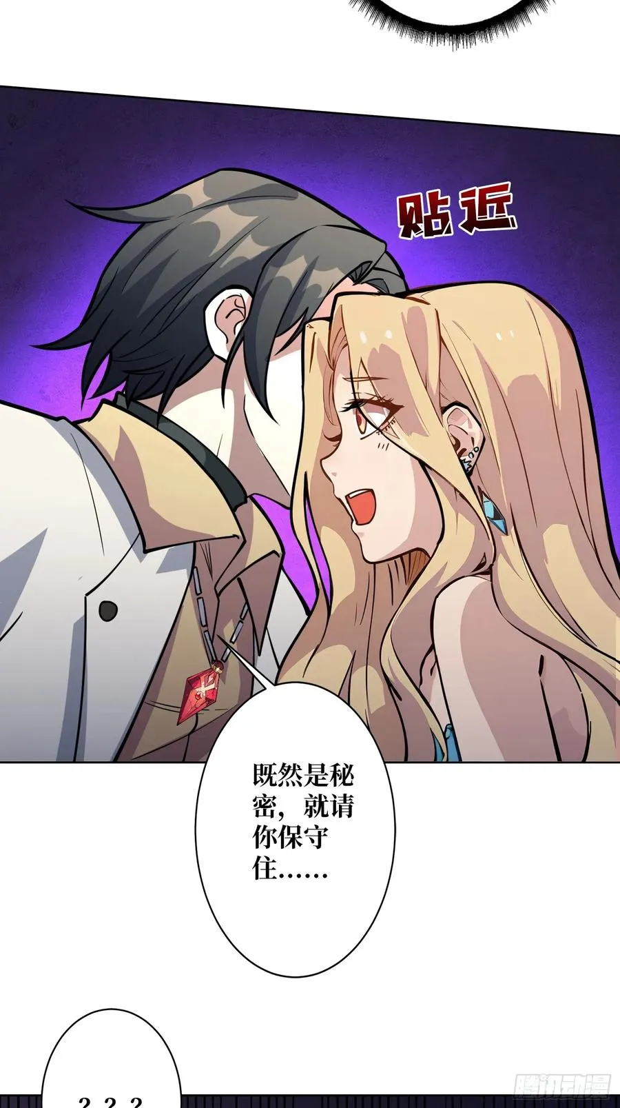 第6话 副校长的秘密23