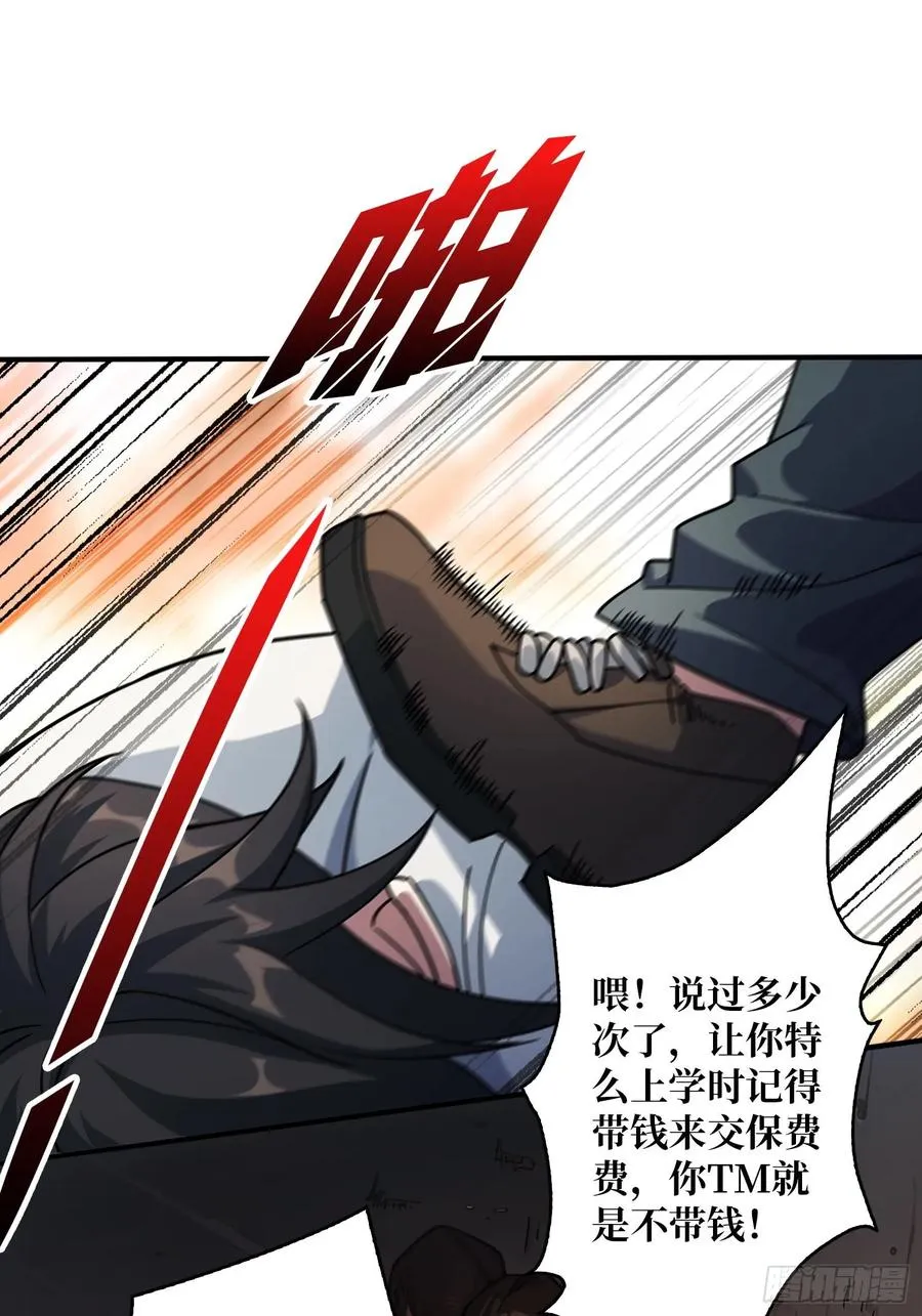 第1话 重启人生1