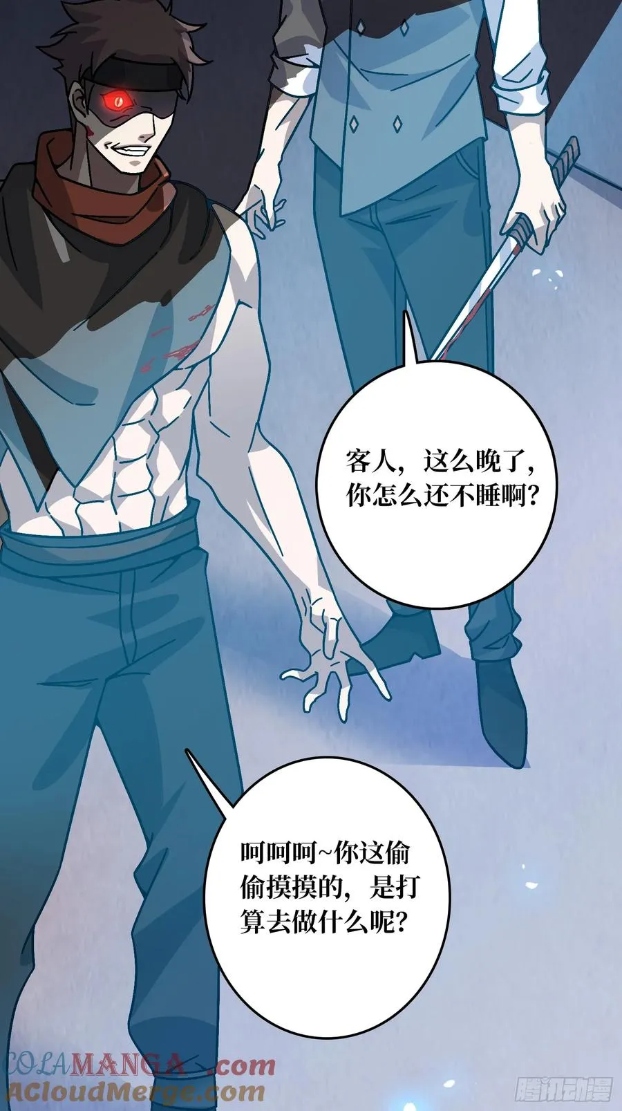 第42话 寂寞空虚惊魂6