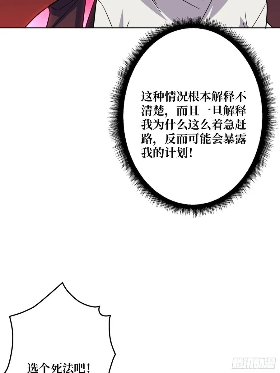 第16话 带你玩点刺激的35