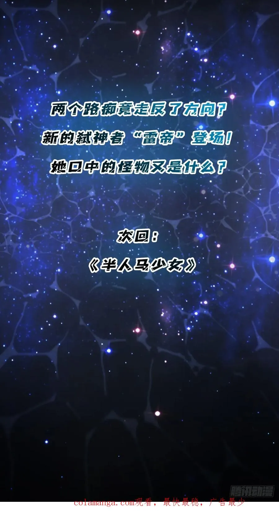 第46话 与“龙”缠绵59