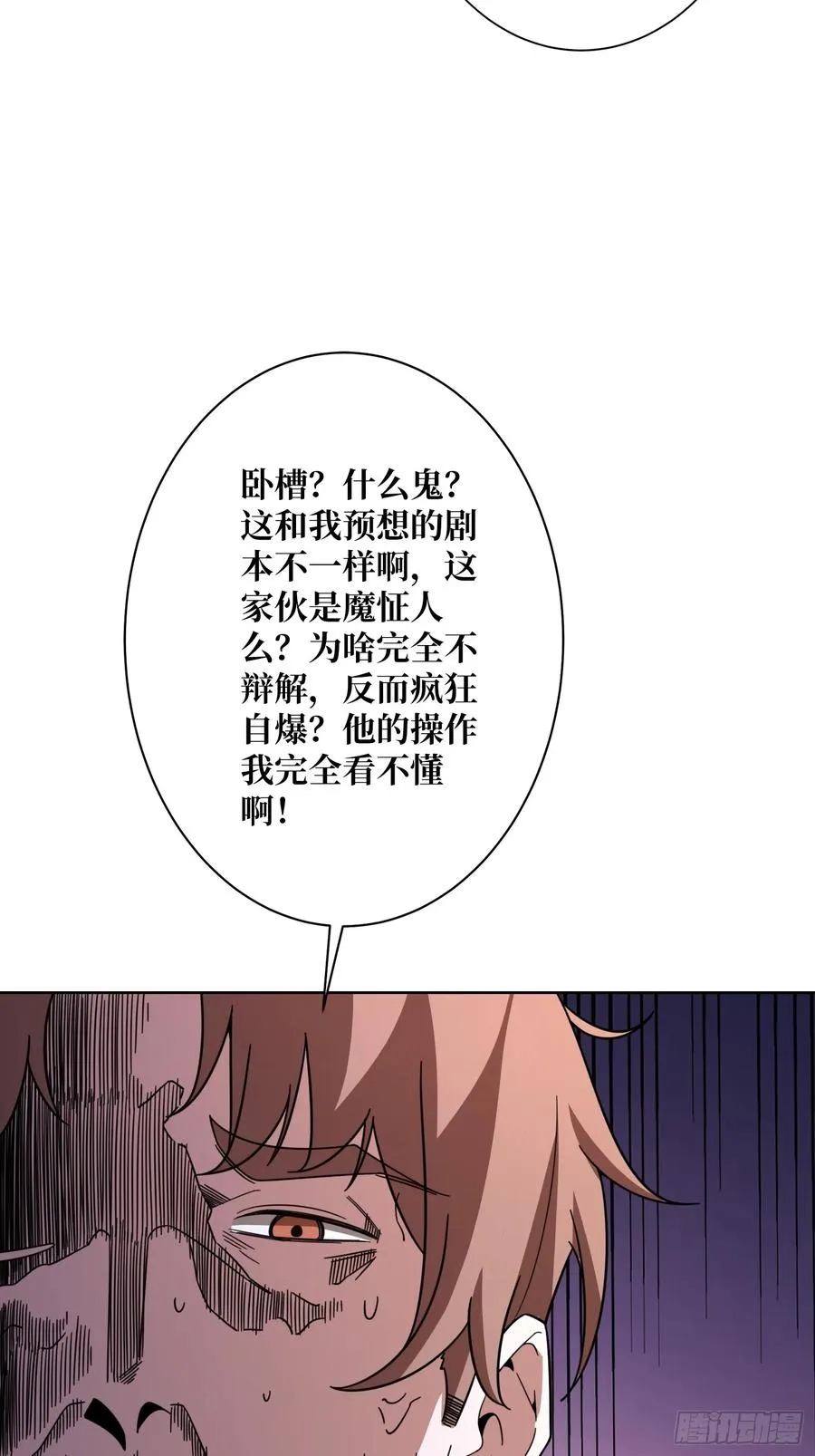 第14话 特别的奖励29