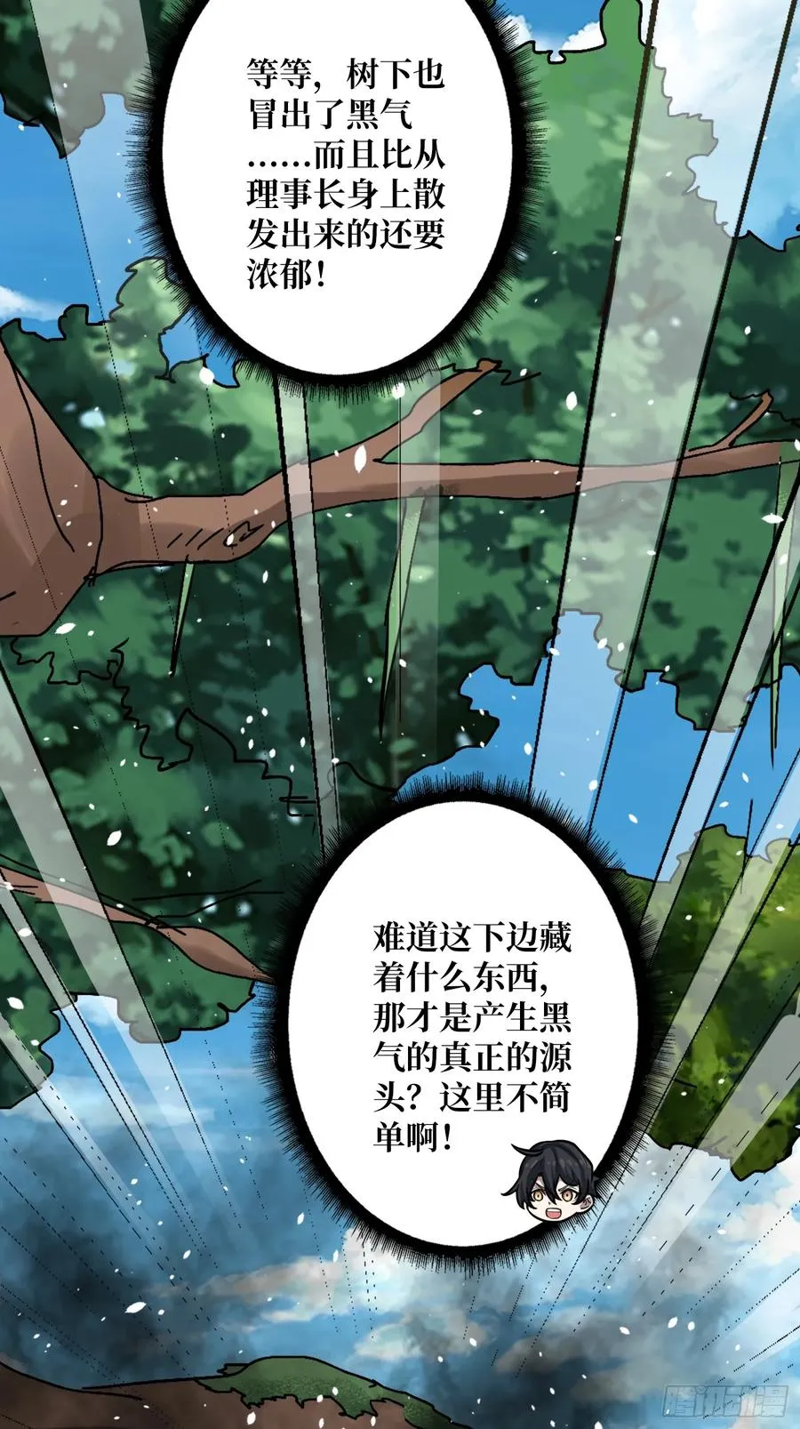 第15话 欠你一个人情28