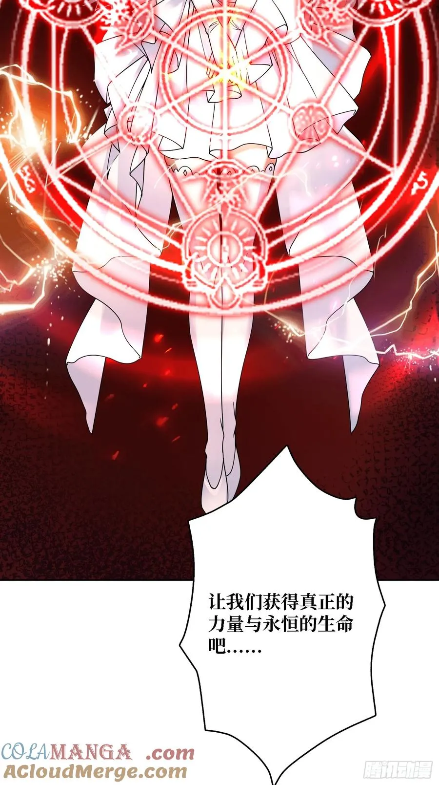 第25话 欺骗神60