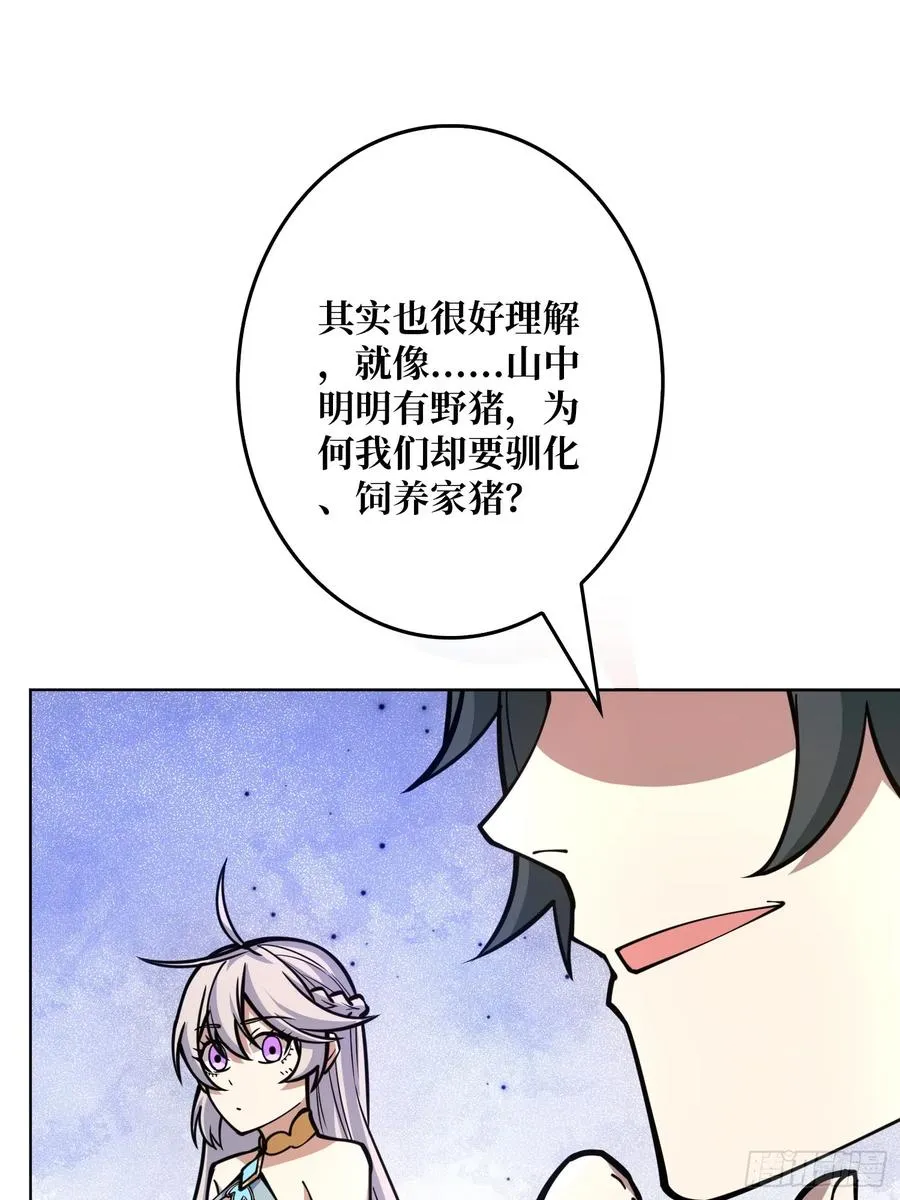 第7话 开荒者41