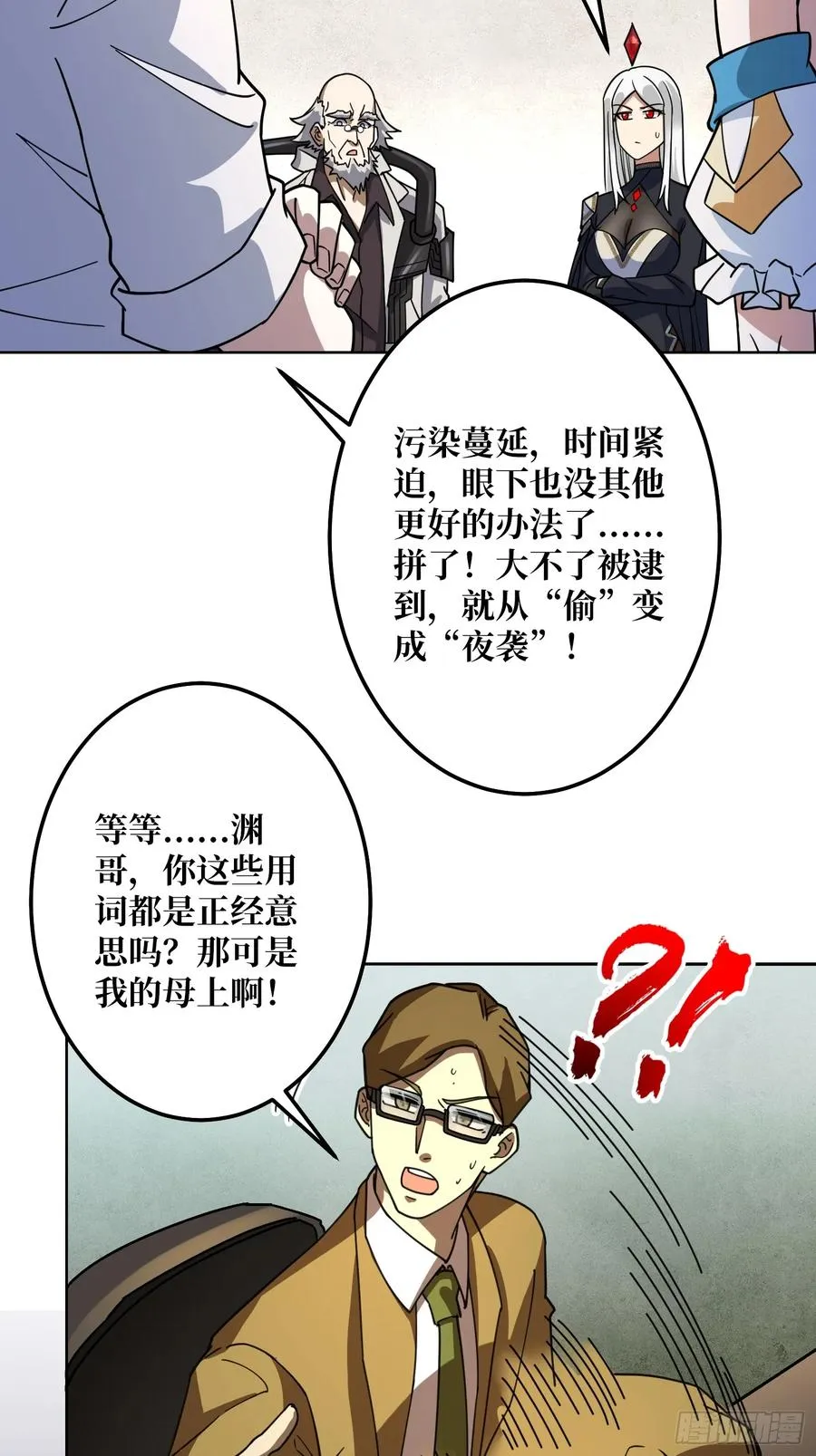 第31话 夫人，你也不想……22