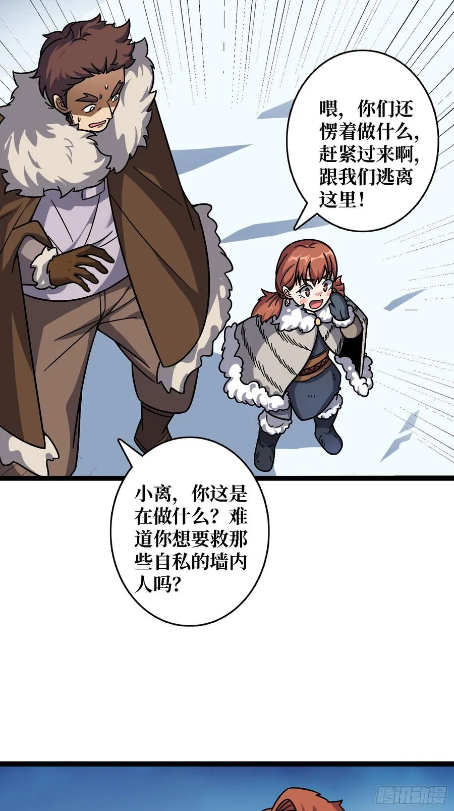 第56话 冒名者32