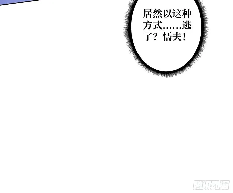 第29话 别说话，张嘴34