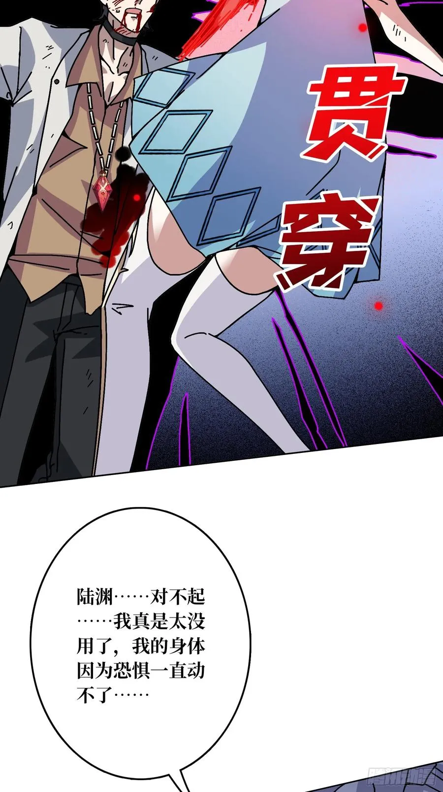 第34话 血与酒之神53