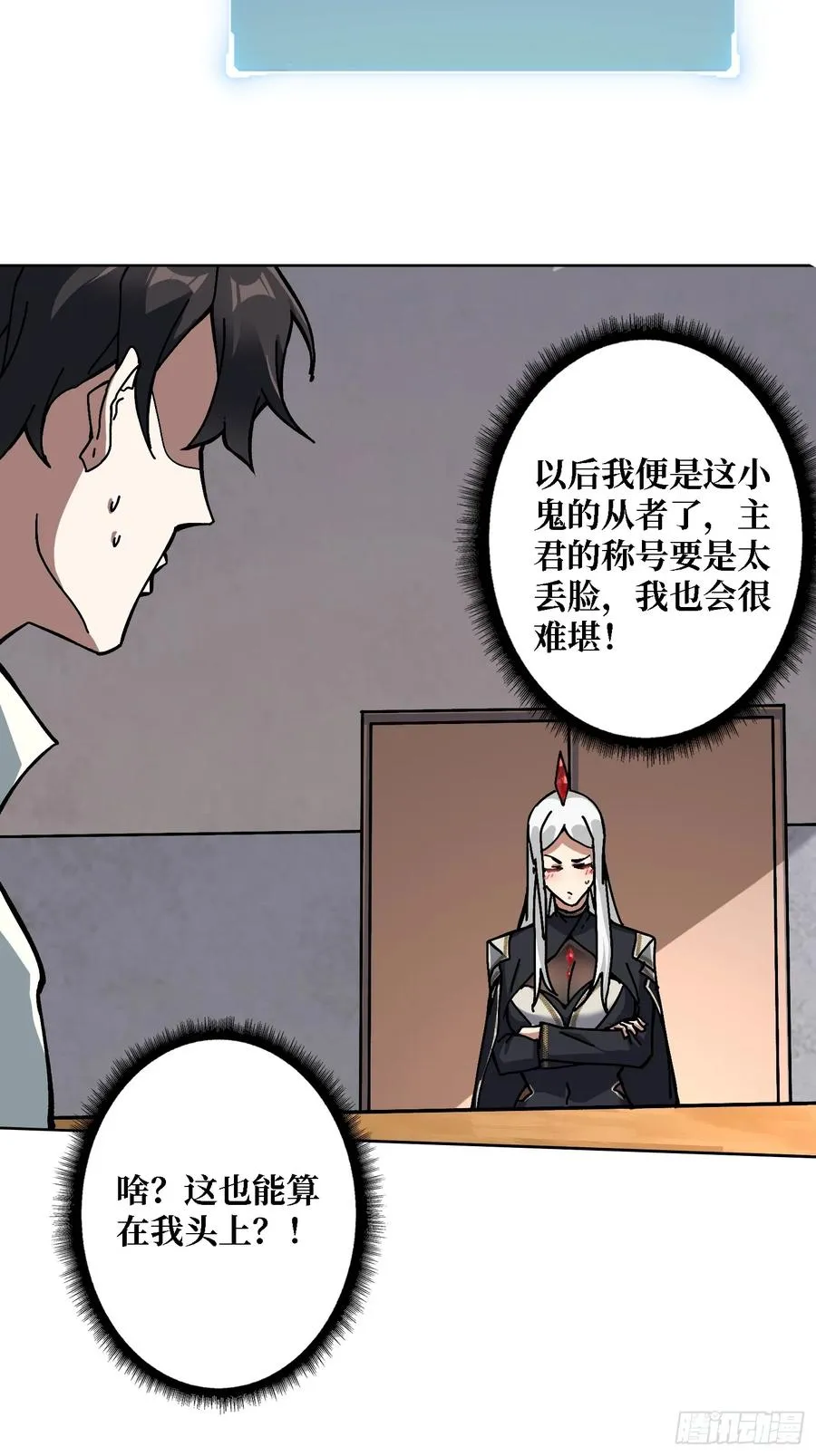 第39话 幻术之王26