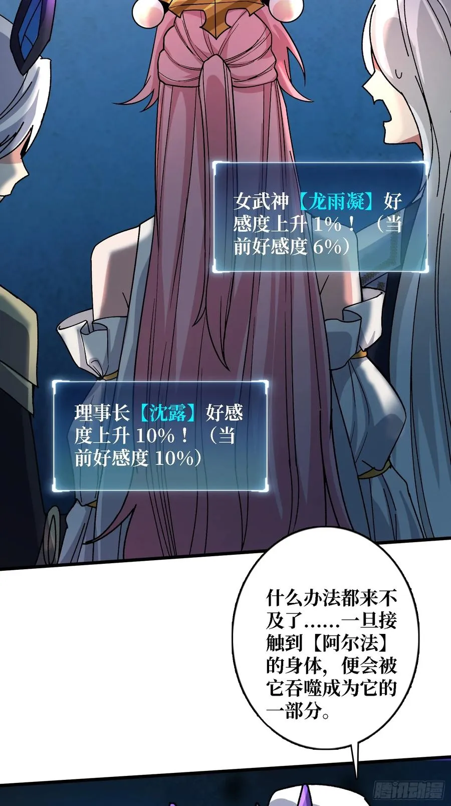 第52话 闭环外挂16