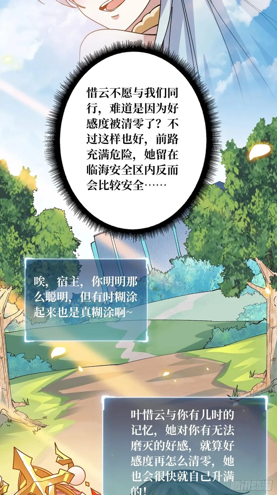 第40话 演员请就位7
