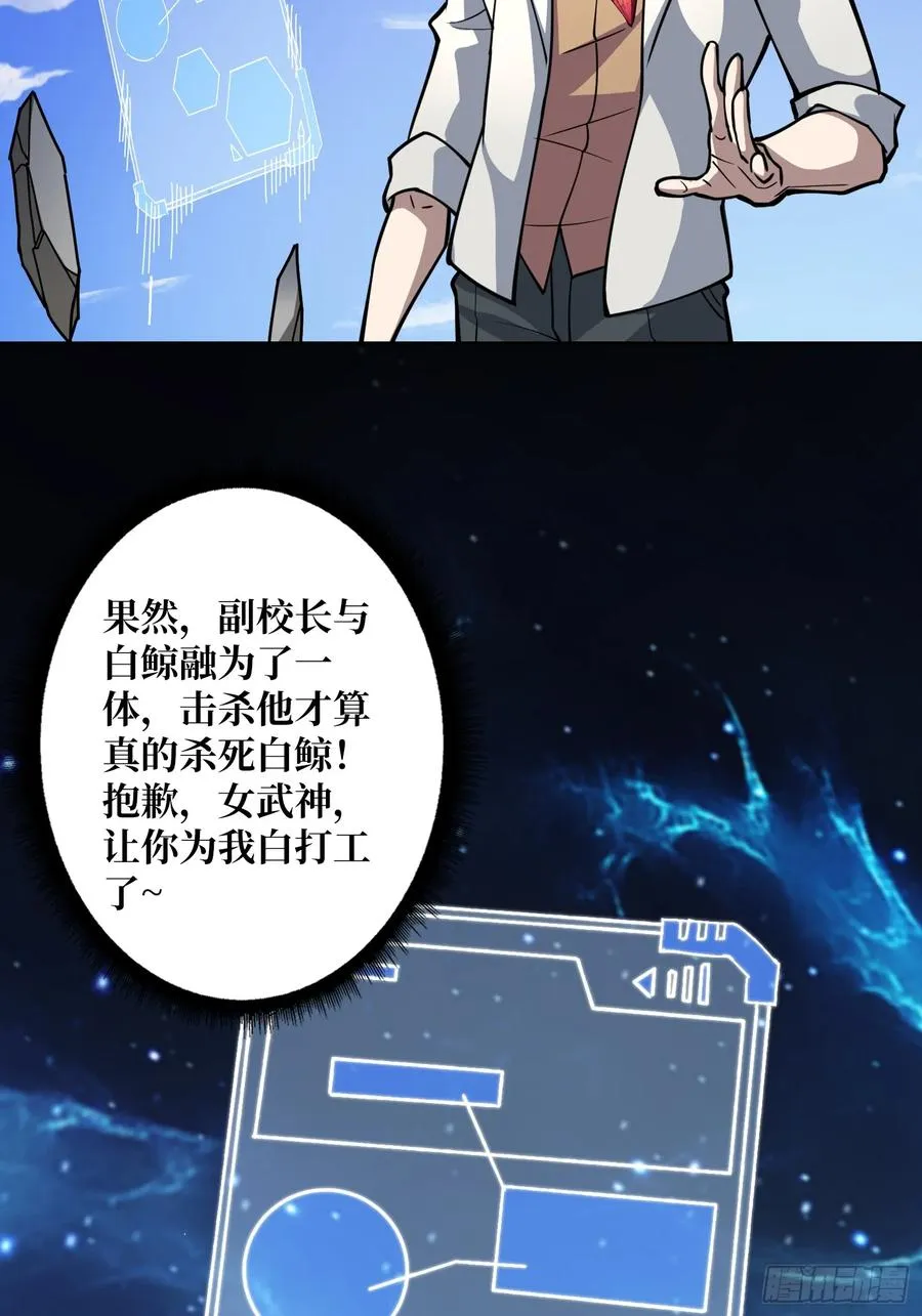 第12话 魔兽之王49