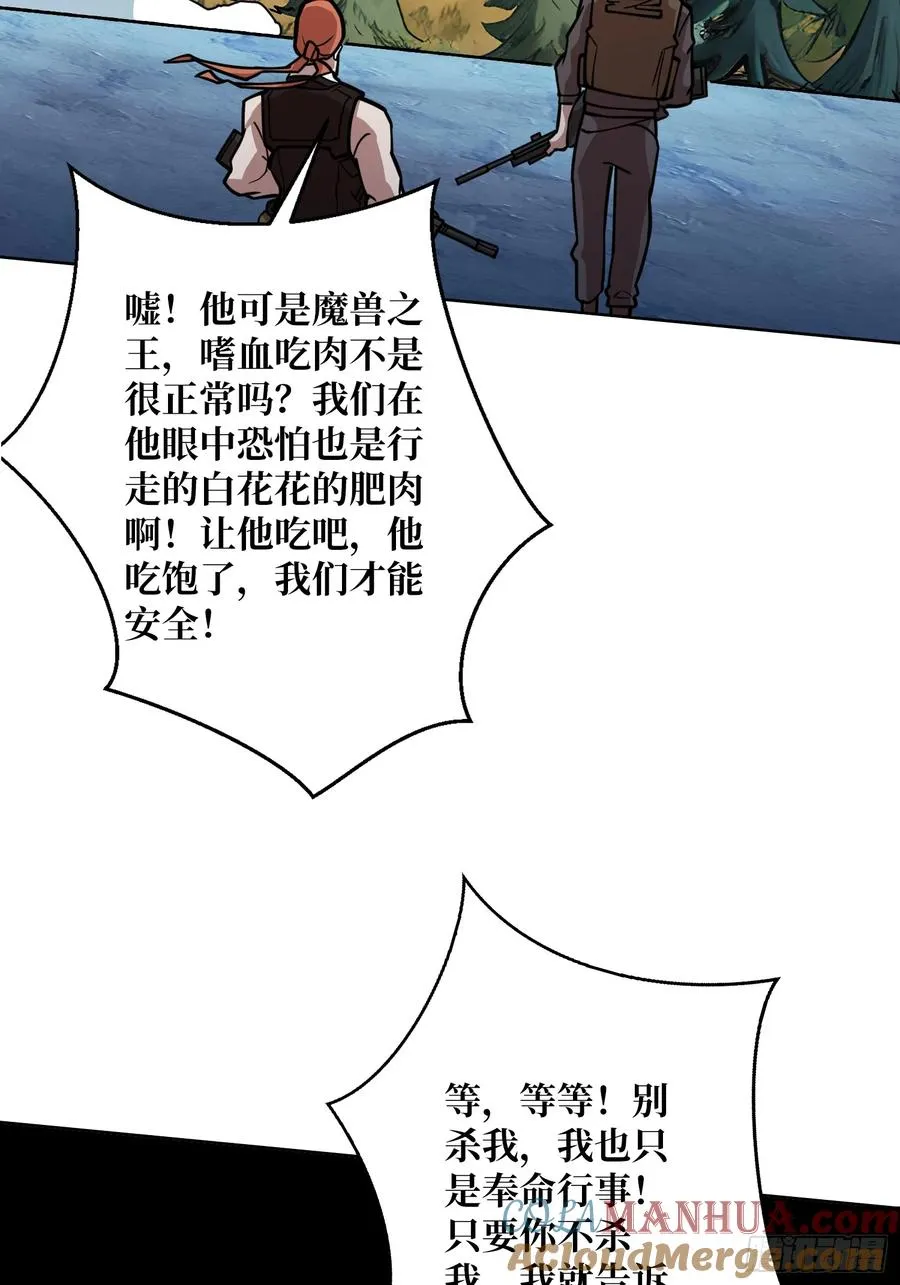 第12话 魔兽之王39
