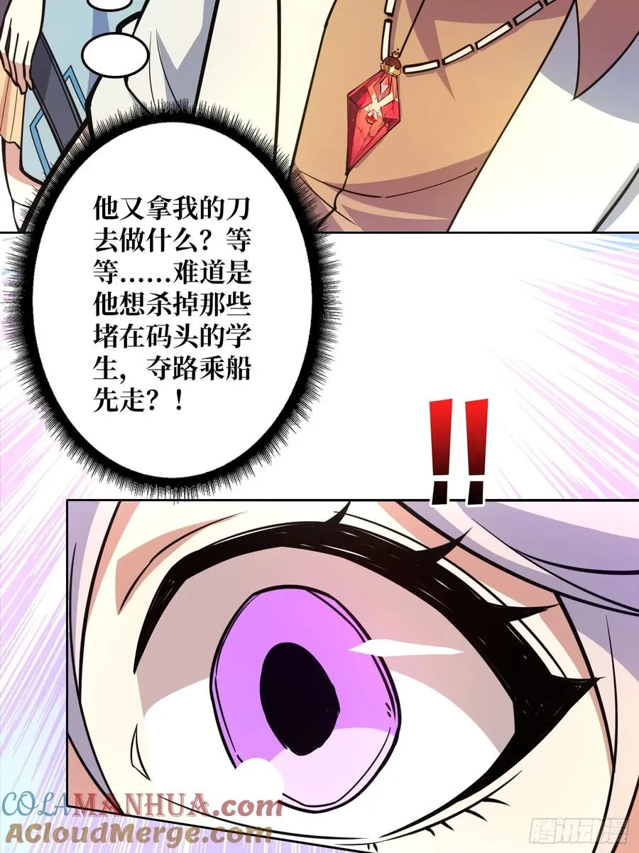 第7话 开荒者51