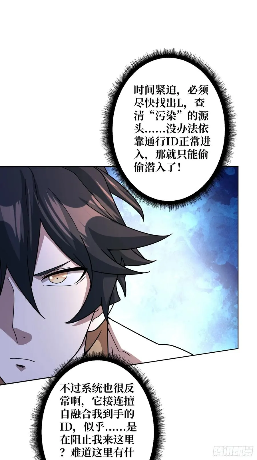 第29话 别说话，张嘴19
