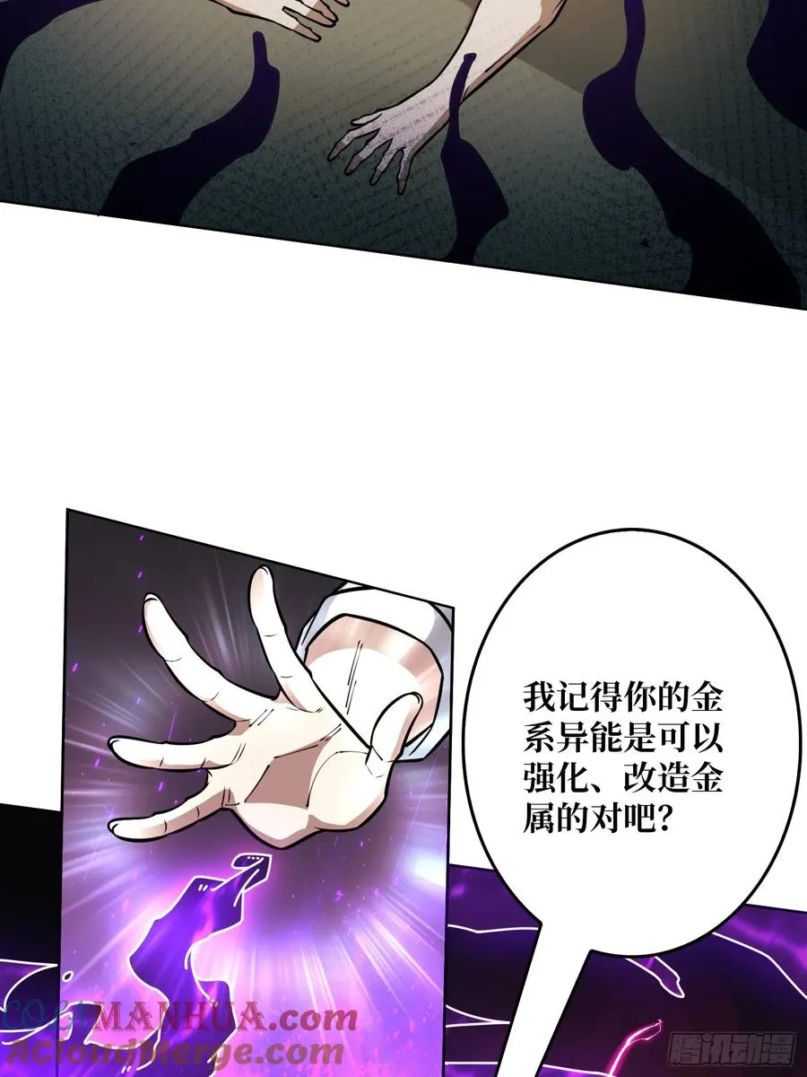 第7话 开荒者15