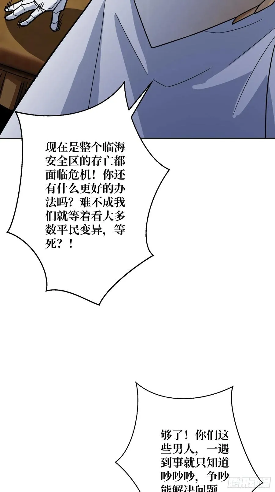第28话 新神与旧神50