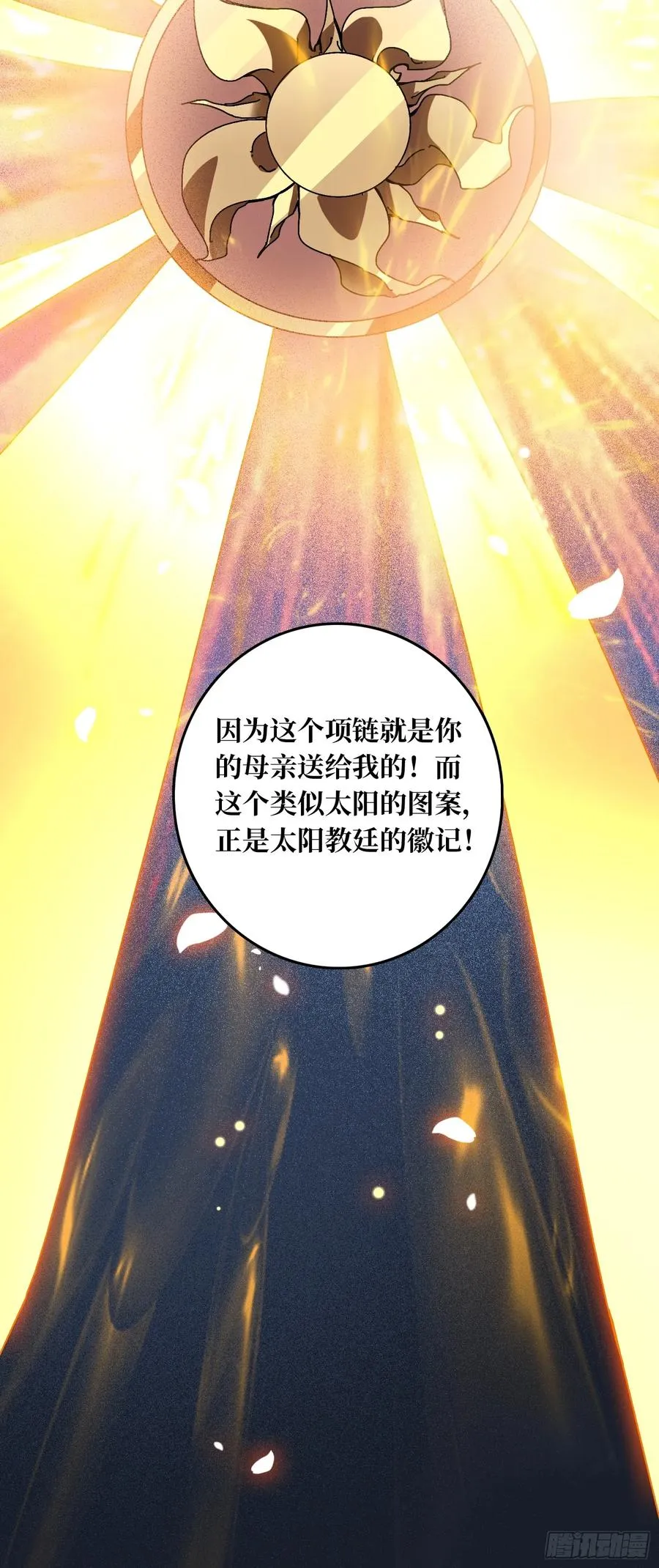 第38话 欲火焚身61