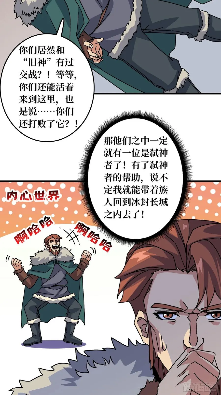 第57话 爱与美之神44